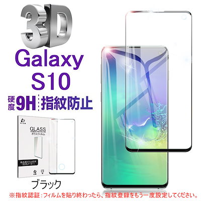 Qoo10 Galaxy S10 全面保護 ガラスフィルム スマホケース