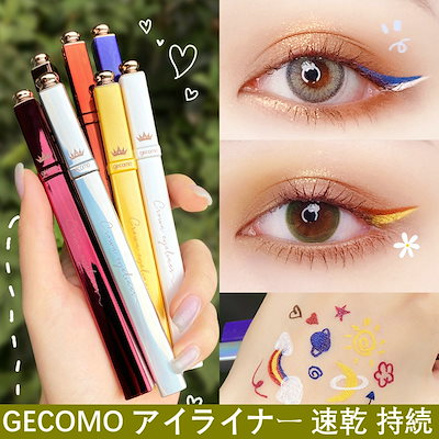 Qoo10 Gecomo アイライナー ポイントメイク