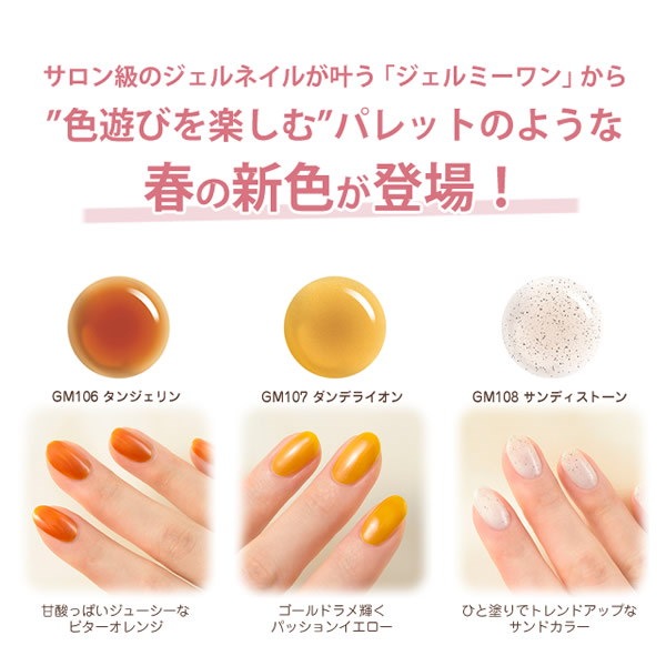 Qoo10 ジェルミーワン ネコポス送料無料 ジ