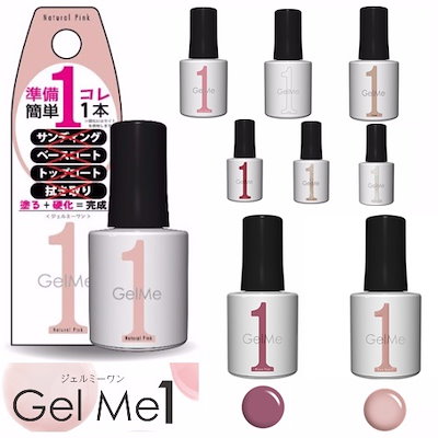 Qoo10 Gelme1 ジェルミーワン Gelme1 ジェルネイ ネイル