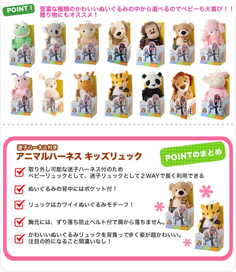 Qoo10 ベビーリュック Goldbug ゴールドバグ 国内正規品 ぬいぐるみ ハーネス リュック リュックサック 迷子 ひも 紐 子供用 子供 男の子 女の子 一升餅