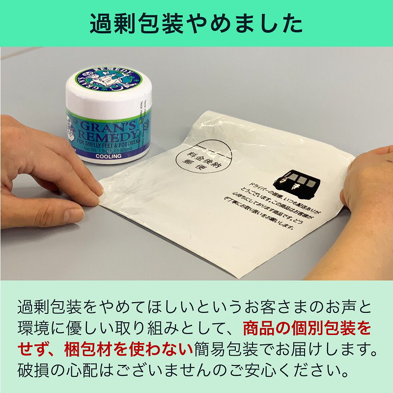 もう手放せない！グランズレメディー 50g クールミント 並行輸入 消臭