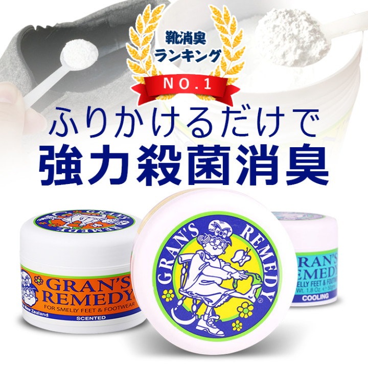 使い勝手の良い もう手放せない グランズレメディー 50g フローラル