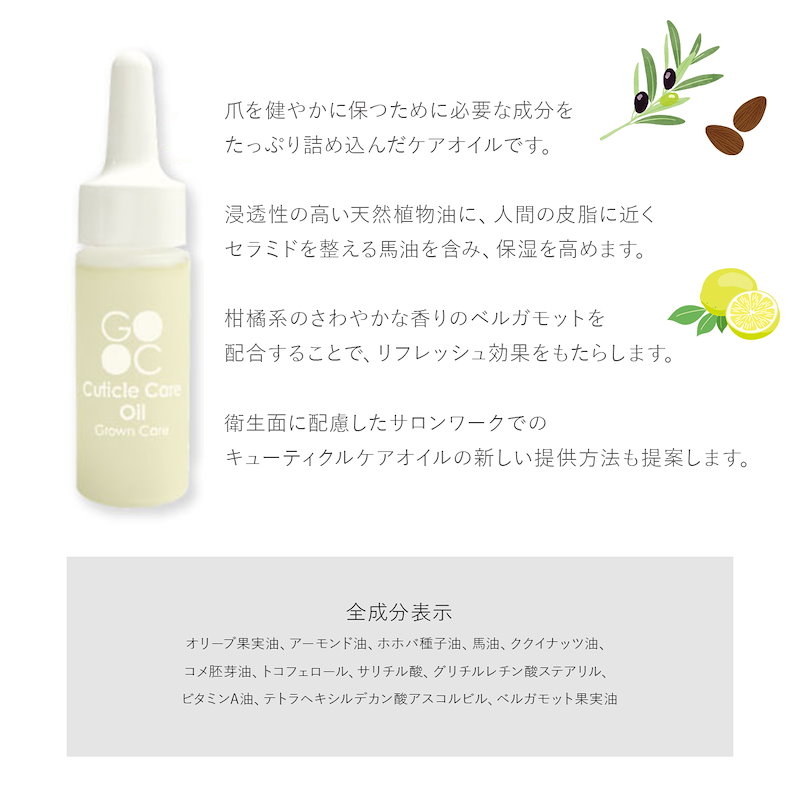 Qoo10] Grown Care キューティクルケア