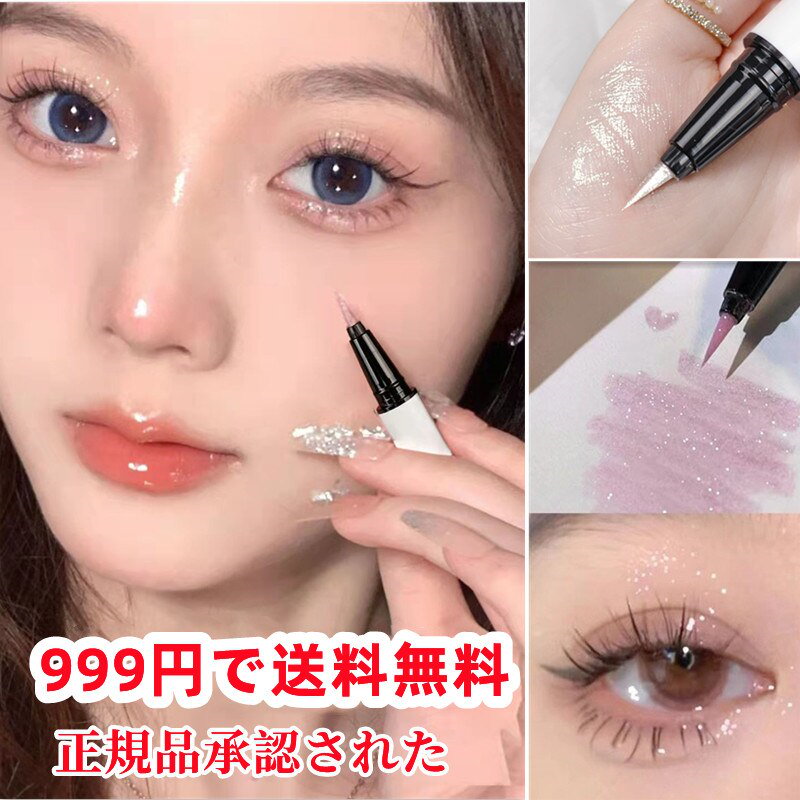 Qoo10 超人気涙袋メ 涙袋をぷっくり キラキラ涙