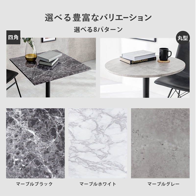 Qoo10] 大理石調 選べるカフェテーブル 幅60c