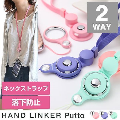 Qoo10 Hand Linker Puttoモバイ メンズバッグ シューズ 小物