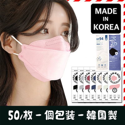 Qoo10 Hanswell 心を一つ公式 韓国kf94マスク 呼 日用品雑貨