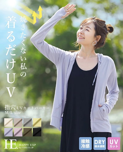 Qoo10 Happy急便 接触冷感uvカットパーカー 7109 2 レディース服