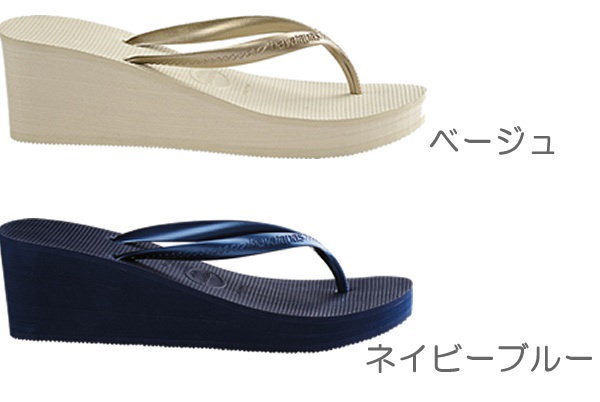 Qoo10 ハワイアナス Havaianas サンダル High Fashion ハイファッション レディース 厚底 ヒールアップ ビーチサンダル ウェッジソール Hav26