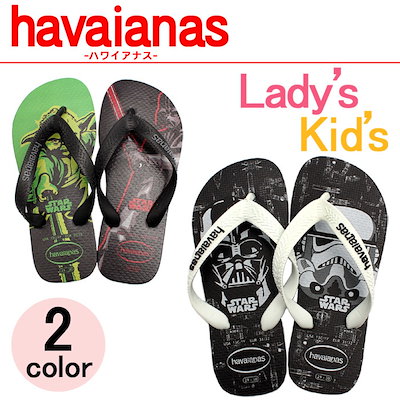 havaianas qoo10