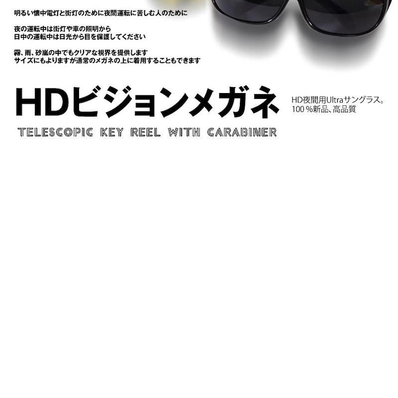 Qoo10 Hdナイトビジョン サングラス 2色セット 車 直射日光 運転 眼鏡 便利 安全 逆光 西日 ドライブ 旅行 カー用品 Tecc 2setglass
