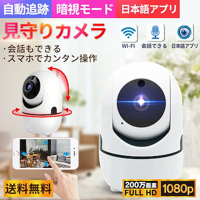 Qoo10 Hd1080p子供 見守り 猫 スマホ見 日用品雑貨