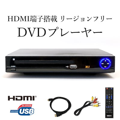 Qoo10 Hdmi端子搭載dvdプレーヤー テレビ