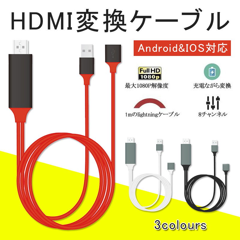 Qoo10 Hdmi 変換アダプタ Iphone A