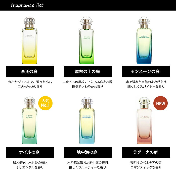 Qoo10 エルメス 庭園のフレグランス アトマイザー 選べる2本セット 各1 5ml Hermes 香水 メンズ レディース ユニセックス