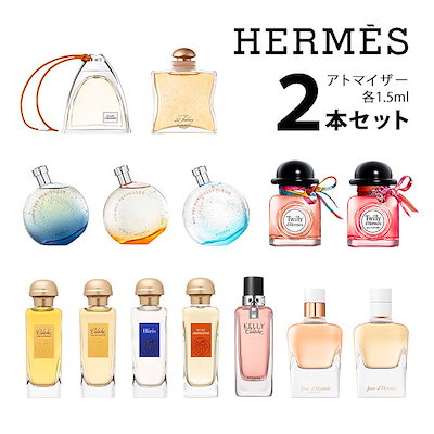Qoo10 Hermes エルメス Hermes アトマイザー 選 香水