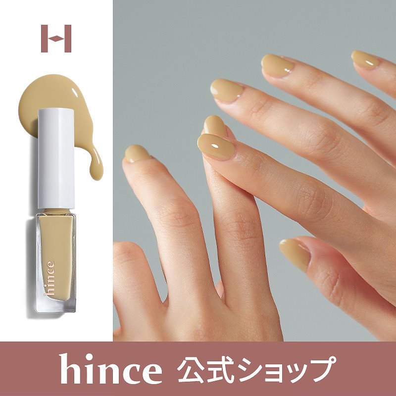 Qoo10 Hince公式ショップ グロウアップネイルカラー ヒンス Hince Glow Up Nail Color ネイル