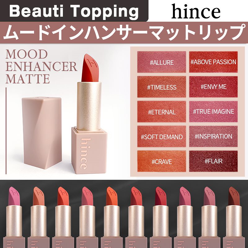 Qoo10 Hince ヒンス Mood Enhancer Matte Lipstick 3 5g 10 Color ムードインハンサーマット リップ 10色 韓国コスメ