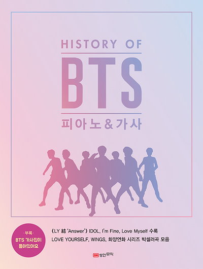 Qoo10 History Of Bts ピアノ 歌 本