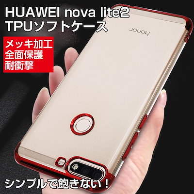 小競り合い コーン 対人 Huawei Nova Lite 2 携帯 カバー Shinshu Navi Jp
