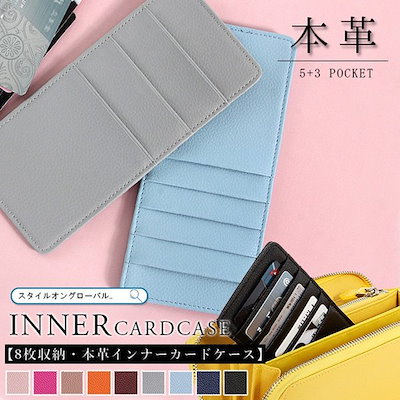 Qoo10 本革カードケース長財布にも収納できる バッグ 雑貨