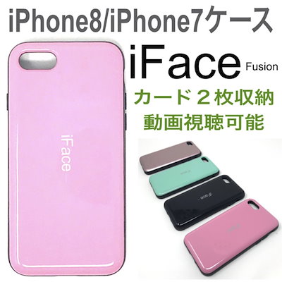 Qoo10 Iface Fusion Iphone8 スマホケース 保護フィルム