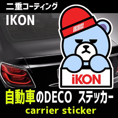Qoo10 Ikon Car Sticker 自動車 Kpop