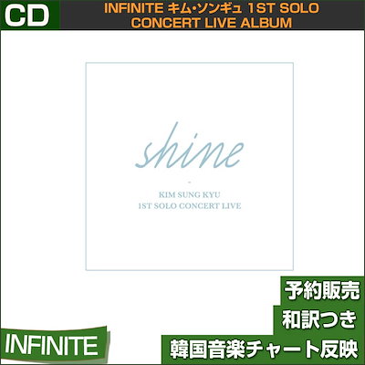Qoo10 Infinite キムソンギュ 1st Kpop