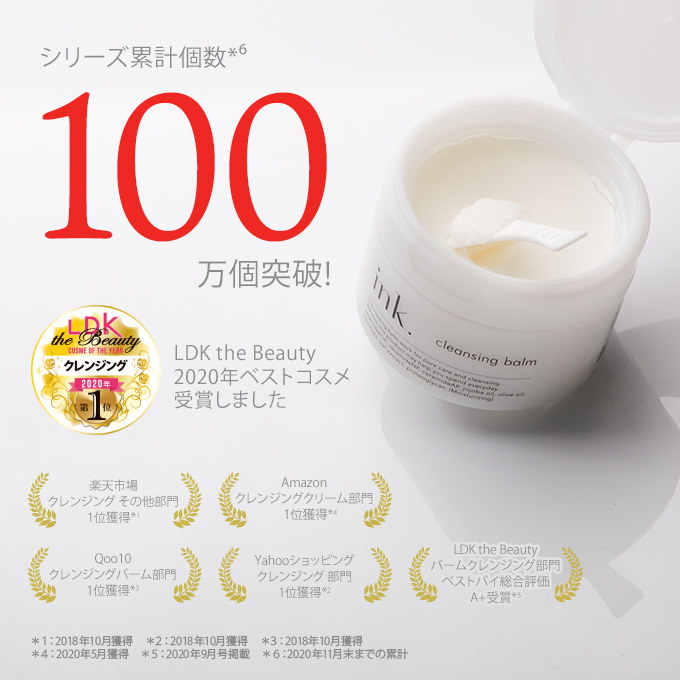 Qoo10 W洗顔不要 インククレンジングバーム