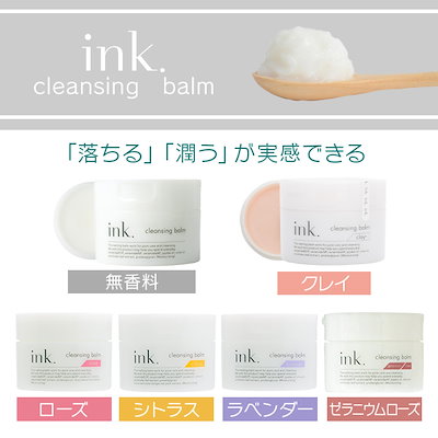 Qoo10 Ink 1位獲得w洗顔不要 とろける クレンジ スキンケア