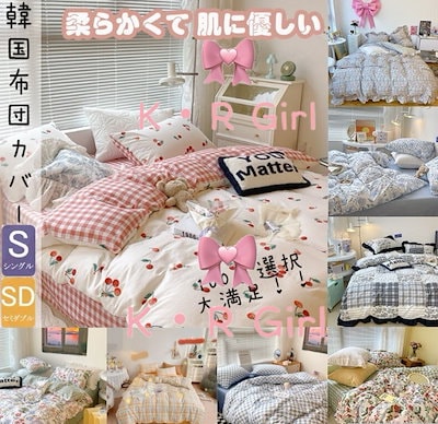 まとめ買い 布団カバー シーツ 敷パッド Ins全綿少女心ベッド4セット100純綿シングルダブルかわいいベッド用品3点セット Www Desalvocontracting Com