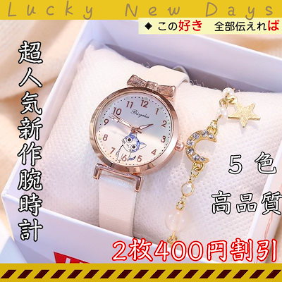 Qoo10 Ins大人気 韓国ファッション 石英腕時 腕時計 アクセサリー