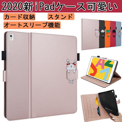 Qoo10 Ipad Air4 ケース タブレット パソコン
