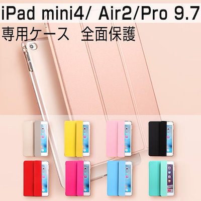 Qoo10 Ipad Mini4 Air2 ケース タブレット パソコン