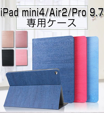 Qoo10 Ipad Mini4 Air2 ケース タブレット パソコン