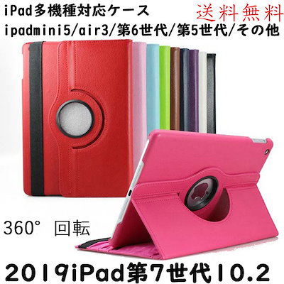 Qoo10 Ipad 第7世代 ケース タブレット パソコン