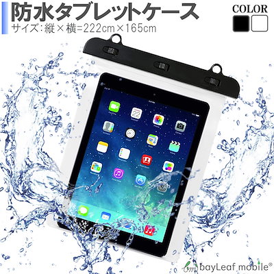 Qoo10 Ipad 防水 ケース Ipad Min タブレット パソコン