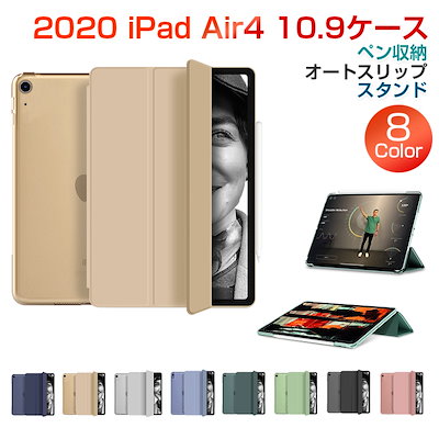 Qoo10 Ipad Air4 ケース かわいい スマートフォン タブレットpc