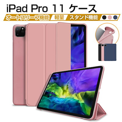 Qoo10 Ipad Pro 11 ケース タブレット パソコン