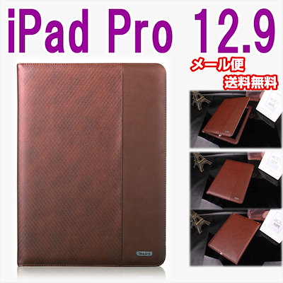 Qoo10 Ipad Pro 12 9 ケース ビジ タブレット パソコン