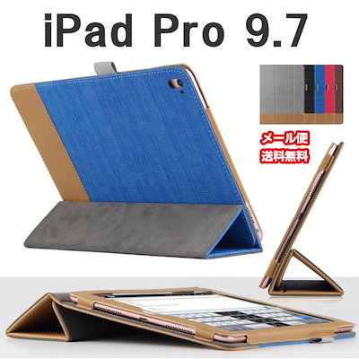 Qoo10 Ipad Pro 9 7 ケース 手帳型 タブレット パソコン