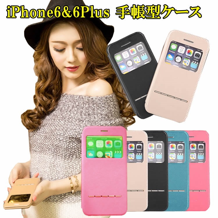 Qoo10 Iphoneケース Iphone6 6s ケース 手帳型ケース 窓付きケース レザー革iphone6 Plus 6s Plusケース スマホケース Iphoneケース Iphone6プラス