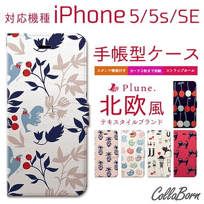 Qoo10 Iphoneケース Plune 手帳型 スマホケース