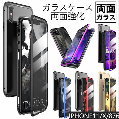 Qoo10 Iphone両面強化ガラスケース フロン スマホケース 保護フィルム