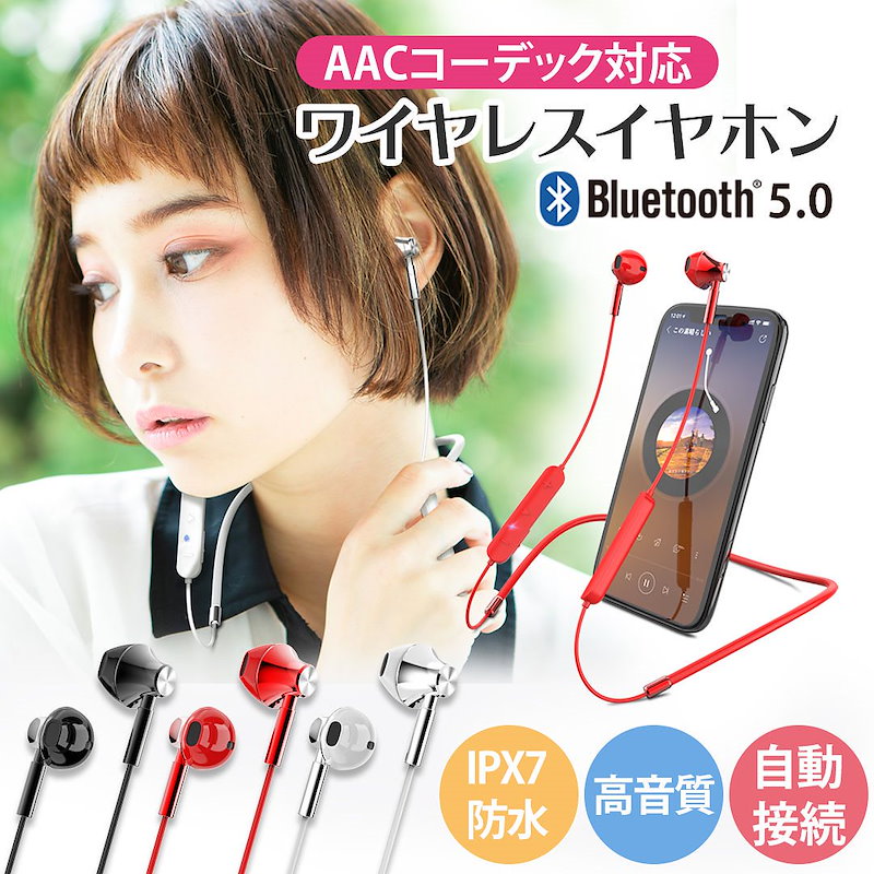 Qoo10 Iphone対応 高音質aac ワイヤレスイヤホン Bluetooth5 0 Iphone11 Ipx7 防水 ブルートゥース イヤホン Iphone Android 送料無料 ランニング