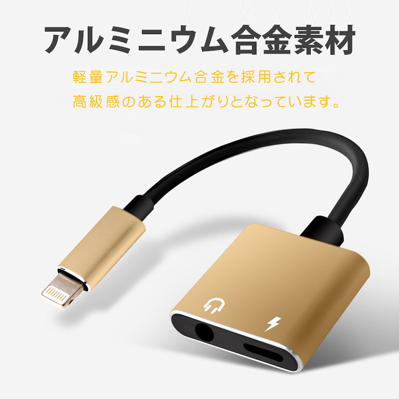 iPhone イヤホン変換アダプタ ケーブル 音楽再生 XS iPhone7 充電 3.5mm X 8 変換ケーブル