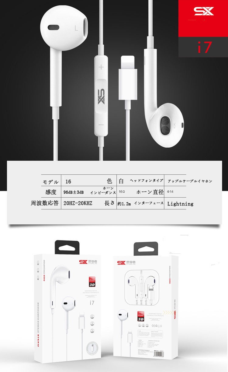 Qoo10 マイク付き有線イヤホン