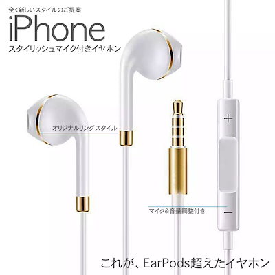 非常に高い品質 イヤホン Iphoneイヤホンiphone高音質最高品質アイフォン6iphone6plusip Kitsgroup Ac In
