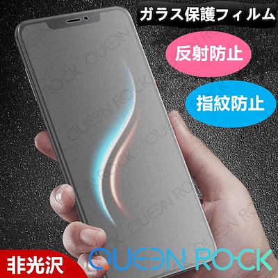 Qoo10 Iphone ガラスフィルム アンチグレ スマホケース